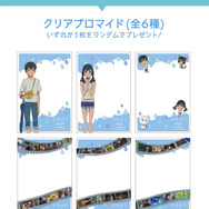 「天気の子カフェ」事前予約者限定カフェ利用特典「クリアブロマイド（全6種）」（C）2019「天気の子」製作委員会