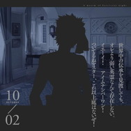 『Fate/stay night』あの名シーン・名台詞が運命に出会った日を思い出させる―15周年記念エターナルカレンダー発売決定！
