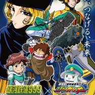 『新幹線変形ロボ シンカリオン』『銀河鉄道999』コラボグッズ（C）松本零士・東映アニメーション（C）プロジェクト シンカリオン・JR-HECWK/超進化研究所・The Movie 2019（C）Crypton Future Media,INC.