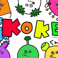 「KOKEくん」（c）リプロモ