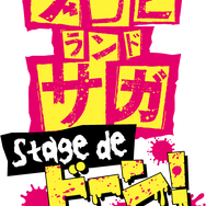『ゾンビランドサガ Stage de ドーン！』ロゴ（C）ゾンビランドサガ製作委員会