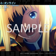 「『SAO アリシゼーションWoU』オリジナルブロマイド」（C）2017 川原 礫／ＫＡＤＯＫＡＷＡ　アスキー・メディアワークス／SAO-A Project