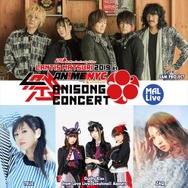 「Lantis Matsuri 2019 at Anime NYC」