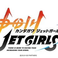 TVアニメ『神田川JET GIRLS』タイトルロゴ（C）2019 KJG PARTNERS