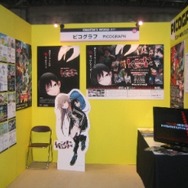 作品は東京国際アニメフェアでも紹介されていた。