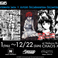 「serial experiments lain×Artist Collaboration Collection POP UP STORE Ver.1.50」（C）NBCUniversal Entertainment