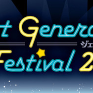 「アニメイトガールズフェスティバル 2019」Next Generation Festival 2019