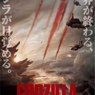 『GODZILLA』　（c）TOHO