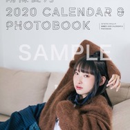 「南條愛乃 2020 CALENDAR ＆ PHOTOBOOK」3,636円（税別）あにばーさる（NBCユニバーサル公式オンラインショップ）・・・ブックスリーブケース（限定絵柄）Photo by 加藤アラタ