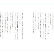 「富田美憂フォトエッセイ はたち。」3000円（税抜）（C） KADOKAWA CORPORATION 2019