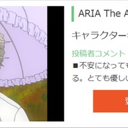 『ARIA The ANIMATION』グランマ（C）2005天野こずえ/マッグガーデン・ARIAカンパニー