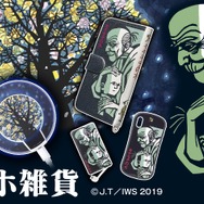 『モチモチの木』スマホ雑貨(C) J.T/IWS 2019