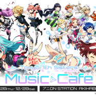 「Tokyo 7th Sisters Music Cafe」（C）2014 Donuts Co. Ltd. All Rights Reserved.