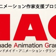 「HAG」ハンドメイド・アニメーション・グランプリ