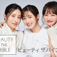 『BEAUTY THE BIBLE』