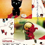 『ミトン＋こねこのミーシャ』（c）MITTEN+ PROJECT 2013