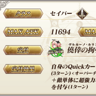 『FGO』「クリスマス2019」見逃せないポイント6選！ 開催に備えて予習を─ATK最大2000のQ系NPチャージ付き礼装がアイテム交換でもらえる