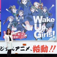 『Wake UP,Girls！』