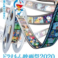 「ドラえもん映画祭2020」（C）藤子プロ・小学館・テレビ朝日・シンエイ・ADK 1980-2020