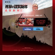 中国語（繁体）(c)諫山創/講談社