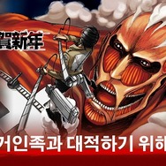 韓国語(c)諫山創/講談社