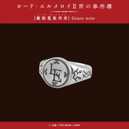 「ロード・エルメロイII世モチーフリング」10,000円（＋税）（C）三田誠・TYPE-MOON / LEMPC