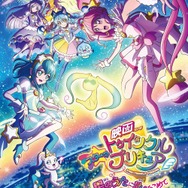 「映画スター☆トゥインクルプリキュア 星のうたに想いをこめて」（Ｃ）2019 映画スター☆トゥインクルプリキュア製作委員会