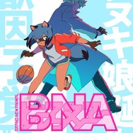 『BNA ビー・エヌ・エー』第2弾キービジュアル（C）2020TRIGGER・中島かずき／『BNA ビー・エヌ・エー』製作委員会
