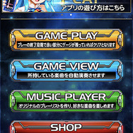 あの『ビーマニ』がモバイルに登場！『beatmania IIDX ULTIMATE MOBILE』配信開始─約100曲が基本無料でプレイ可能&別売りのコントローラにも対応