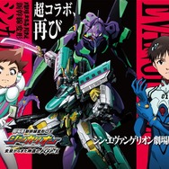 ＜劇場版シンカリオン×エヴァンゲリオン＞コラボアート（C）プロジェクト シンカリオン・JR-HECWK/超進化研究所・The Movie 2019