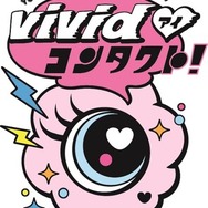 芹澤優「Yu Serizawa 1st Live Tour 2019 ～ViVidコンタクト！～」ロゴ