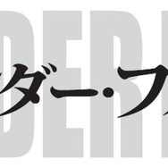 『WONDER FULL！！』