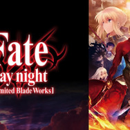 TVアニメ『Fate/stay night[Unlimited Blade Works]』（C）TYPE-MOON・ufotable・FSNPC （C）TYPE-MOON