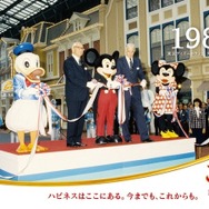 1983年東京ディズニーランド開業　(C) Disney