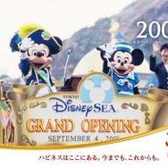 2001年東京ディズニーシー開業　(C) Disney