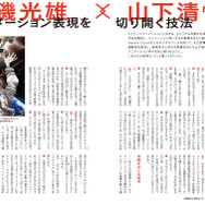 「美術手帖」2月号 定価：1600円＋税