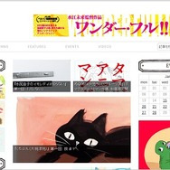 「日本の短編アニメーション」総合情報サイト