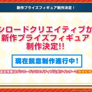 『バンドリ！』Roseliaの総選挙記念イラスト公開！新楽曲＆ライブ衣装は2月25日配信―ログインストーリーも用意【生放送まとめ】