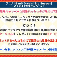 『バンドリ！』Roseliaの総選挙記念イラスト公開！新楽曲＆ライブ衣装は2月25日配信―ログインストーリーも用意【生放送まとめ】