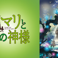 元宝塚男役スター・七海ひろきがアニメ「ソマリと森の神様」に出演　美声と演技力に称賛の声