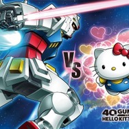 「ガンダムvsハローキティ 対決プロジェクト」（C）創通・サンライズ （C）'76,'20 SANRIO 著作 （株）サンリオ