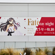 「TYPE-MOON展 Fate/stay night -15年の軌跡-」第2期「“Unlimited Blade Works”」