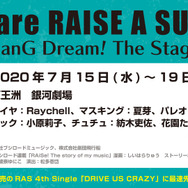 『We are RAISE A SUILEN～BanG Dream! The Stage～』