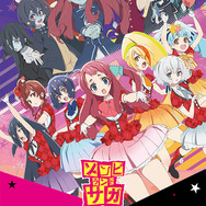 『ゾンビランドサガ』キービジュアル（C）ゾンビランドサガ製作委員会