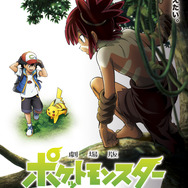 『劇場版ポケットモンスター ココ』ポスタービジュアル（C）Nintendo・Creatures・GAME FREAK・TV Tokyo・ShoPro・JR Kikaku 　（C）Pokemon　（C）2020 ピカチュウプロジェクト
