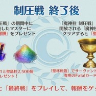 『FGO アーケード』ジャックとアルトリア〔オルタ〕（ランサー）が参戦決定！「死界魔霧都市 ロンドン」3月5日に開幕