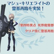 『FGO アーケード』ジャックとアルトリア〔オルタ〕（ランサー）が参戦決定！「死界魔霧都市 ロンドン」3月5日に開幕