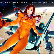 「GUNDAM SONG COVERS 2」通常盤　3,000円（税別）