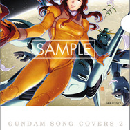 「GUNDAM SONG COVERS 2」CDショップ購入特典「A４サイズクリアファイル」