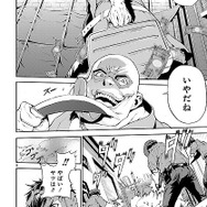 「サイドキック☆ファイティングルール」8Ｐ